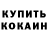 Первитин кристалл SKG Anno