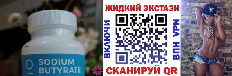 БУТИРАТ вода  наркота  Домодедово 