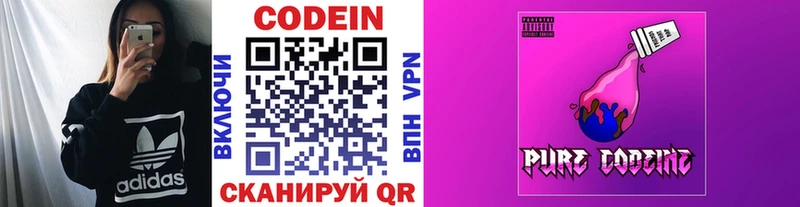 Codein Purple Drank  Домодедово 