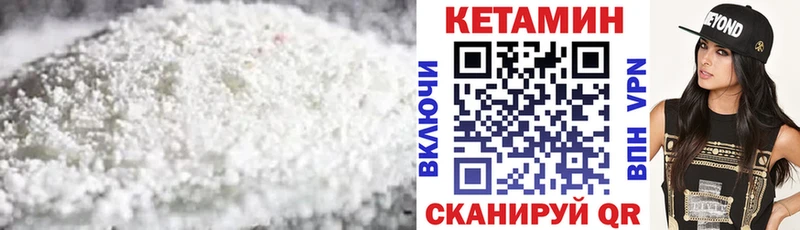 Кетамин VHQ Домодедово